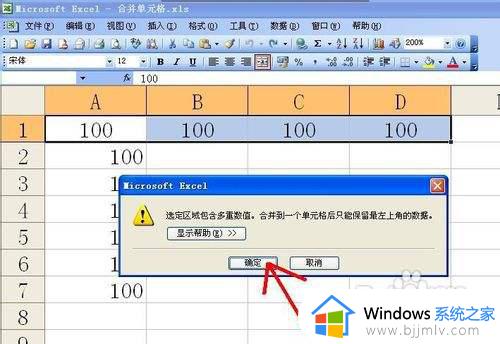 excel如何合并单元格_excel合并单元格的2种方法