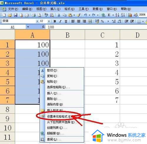 excel如何合并单元格_excel合并单元格的2种方法