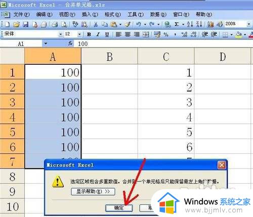 excel如何合并单元格_excel合并单元格的2种方法