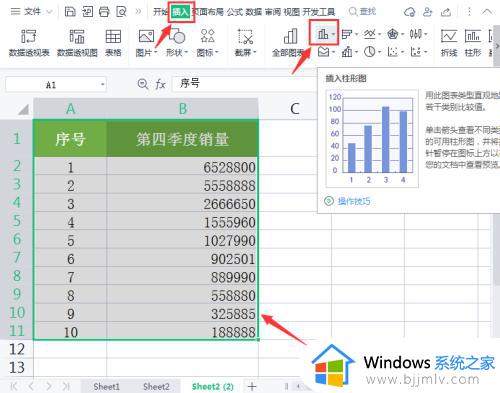 excel做柱形图的方法_excel怎么制作柱形图