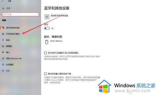 win10 0x00000057无法连接到打印机怎么办_win10无法连接打印机错误0x00000057如何解决