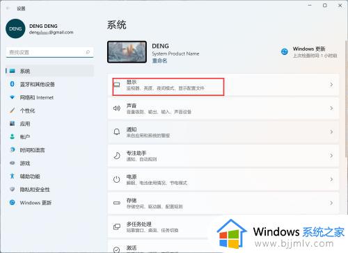 win11 4k分辨率怎么设置_win11系统4k显示器分辨率设置方法