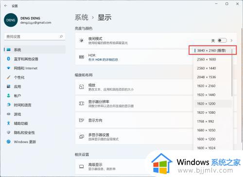 win11 4k分辨率怎么设置_win11系统4k显示器分辨率设置方法