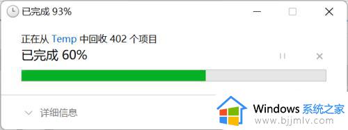 win11如何清理垃圾和缓存_win11怎么清理电脑垃圾和缓存