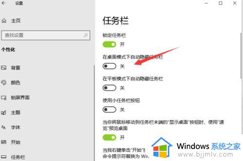 windows11任务栏怎么隐藏_windows11隐藏桌面下方任务栏如何设置