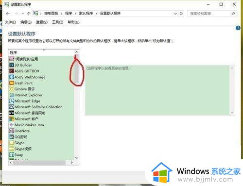 windows10默认浏览器设置不了怎么办_windows10默认浏览器设置失败处理方法