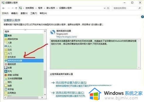 windows10默认浏览器设置不了怎么办_windows10默认浏览器设置失败处理方法