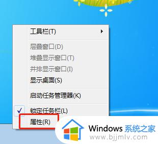 win7任务栏图标怎么调大小_win7系统任务栏图标大小如何调整