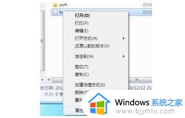 win7文件夹加密如何设置密码 win7如何给文件夹加密码锁