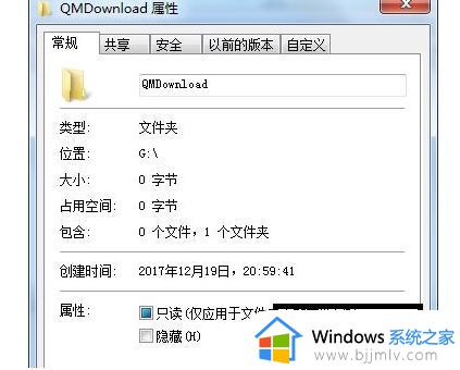 win7文件夹加密如何设置密码_win7如何给文件夹加密码锁