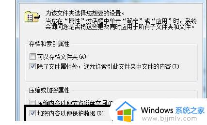 win7文件夹加密如何设置密码_win7如何给文件夹加密码锁