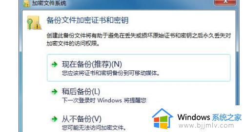 win7文件夹加密如何设置密码_win7如何给文件夹加密码锁