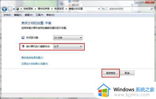 win7怎样让电脑不锁屏不休眠_如何设置win7电脑不休眠不锁屏