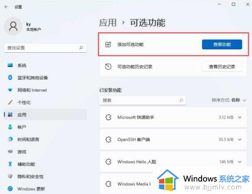 win11 ie模式怎么打开_win11开启ie模式的方法