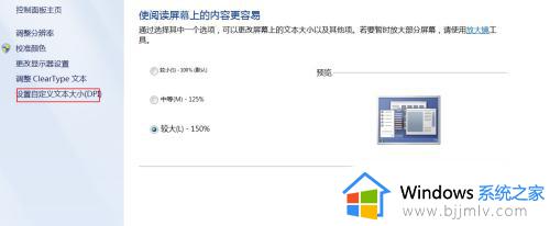 win7 4k屏设置方法_windows74k显示器如何设置