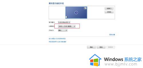 win7 4k屏设置方法_windows74k显示器如何设置