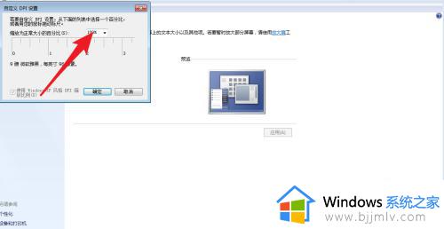 win7 4k屏设置方法_windows74k显示器如何设置