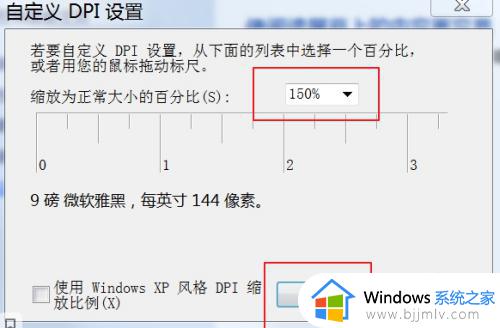 win7 4k屏设置方法_windows74k显示器如何设置