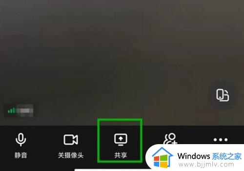 钉钉视频会议怎么共享音频 钉钉视频会议共享屏幕怎么共享声音