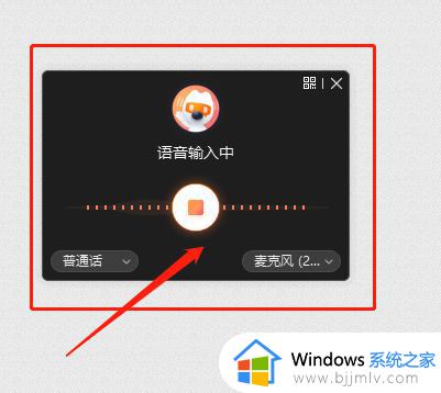 win10输入法语音输入文字的方法_win10电脑搜狗输入法怎样语音输入