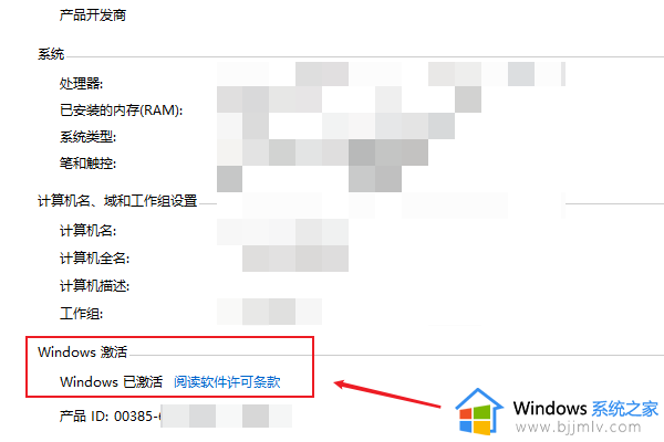 激活windows11怎么激活_如何激活windows11系统