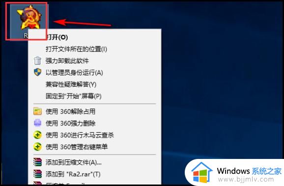 尤里复仇win10完美运行设置教程 尤里复仇怎么在win10运行