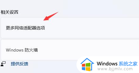 win11 microsoft账户登录不上怎么回事_win11登录不了microsoft账户如何解决