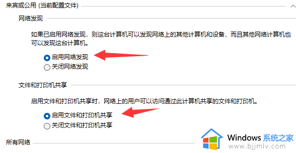 windows11无法共享打印机怎么办_无法共享windows11的打印机解决方法