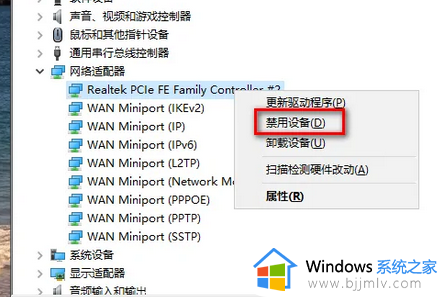 win10适配器遇到与驱动程序或硬件相关的问题如何解决