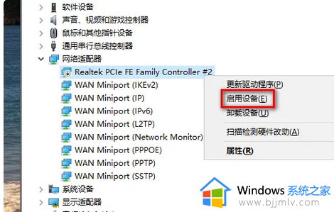 win10适配器遇到与驱动程序或硬件相关的问题如何解决