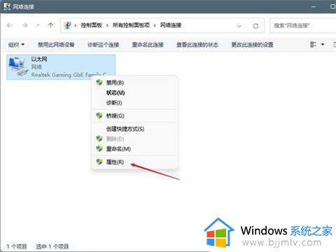 windows11插上网线无法上网怎么办_windows11有网线无法上网修复方法