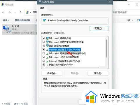 windows11插上网线无法上网怎么办_windows11有网线无法上网修复方法