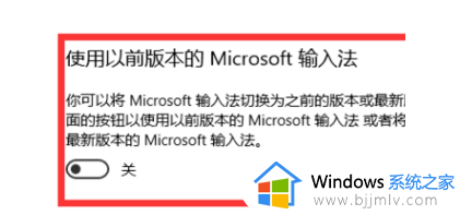 win11输入法不显示选字框怎么回事_win11打字没有选字框的解决步骤