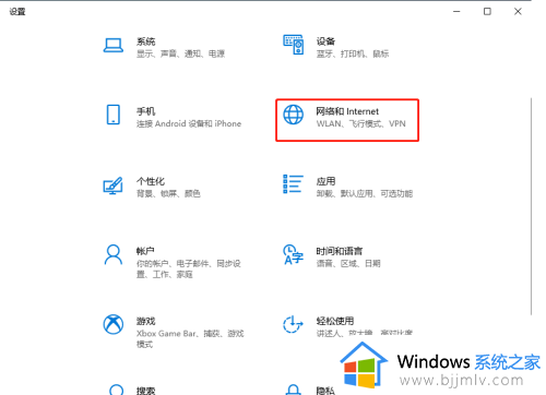 win10怎么拨号连接宽带网络 win10如何拨号宽带上网连接