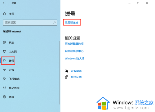 win10怎么拨号连接宽带网络_win10如何拨号宽带上网连接