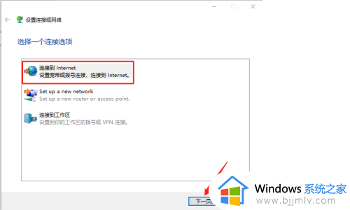 win10怎么拨号连接宽带网络_win10如何拨号宽带上网连接