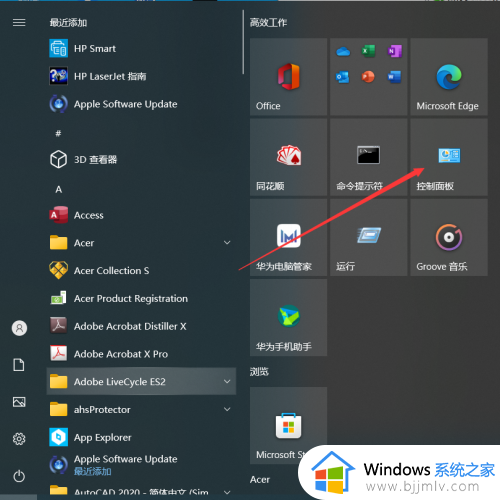 win10禁止应用联网怎么设置 win10设置软件禁止联网方法