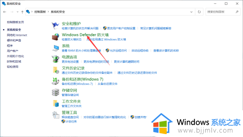 win10设置软件禁止联网图文步骤_win10怎么设置禁止软件联网