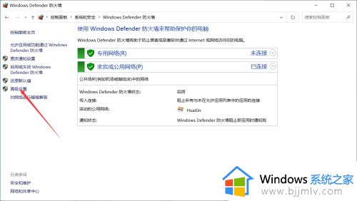 win10禁止应用联网怎么设置_win10设置软件禁止联网方法