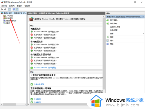 win10禁止应用联网怎么设置_win10设置软件禁止联网方法