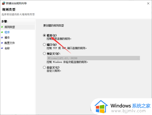 win10设置软件禁止联网图文步骤_win10怎么设置禁止软件联网