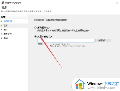 win10禁止应用联网怎么设置_win10设置软件禁止联网方法