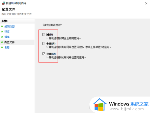 win10设置软件禁止联网图文步骤_win10怎么设置禁止软件联网