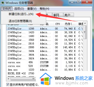 win7如何调出运行命令窗口_win7怎么打开运行窗口设置