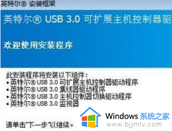 win7安装usb3.0驱动详细教程_win7怎么安装usb3.0驱动程序