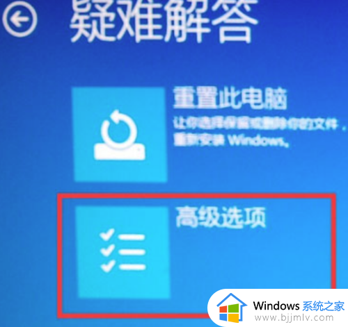 win11开机怎么进入安全模式_win11电脑如何开机进入安全模式