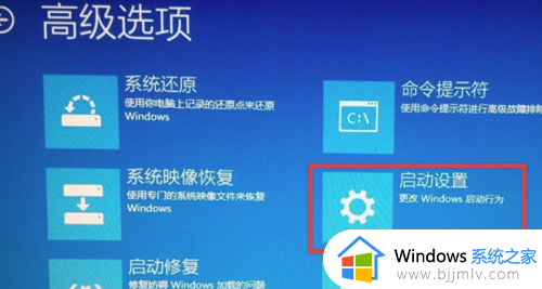 windows11强制进入安全模式设置步骤_windows11开机怎么直接进入安全模式