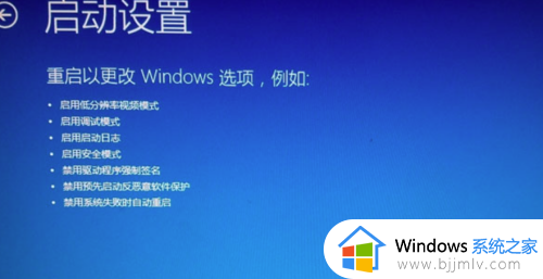 win11开机怎么进入安全模式_win11电脑如何开机进入安全模式