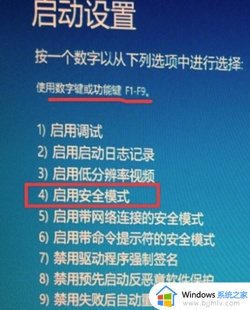 win11开机怎么进入安全模式_win11电脑如何开机进入安全模式