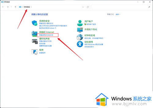 win11有线网络怎么连接_win11有线网络连接在哪设置